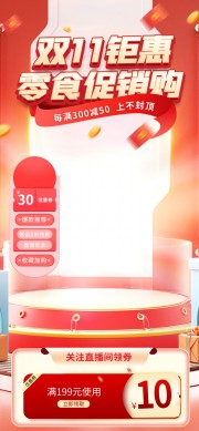 ˫11�һ���ʳ������ֱ���䱳��
