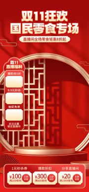 ˫11�񻶹�����ʳר��ֱ���䱳��