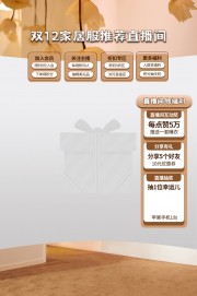 ˫12���ε���ֱ���䱳��ͼƬ����