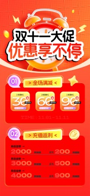 ˫11������������ͼƬ�ز�