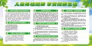��ͯ��콡�����֪ʶչ��