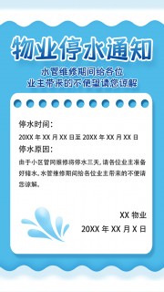 ��ҵͣˮ֪ͨ����ͼƬ�ز�����