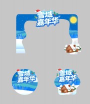 �������껪��ѩ�������²���ͼƬ�ز�