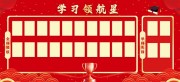 ѧϰ�캽ѧУ�Ļ�ǽͼƬ�ز�