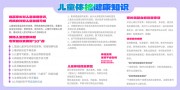 ��ͯ��콡��֪ʶչ��