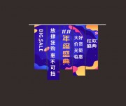 ˫11���������ͼƬ�ز�