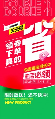 ˫11�������ͼƬ�ز�