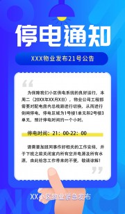 ��ɫ��ԼС��ͣ����ҵ֪ͨ��������