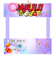 ˫ʮһ����̯λ