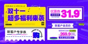 ˫11�Ż�ȯ����չ��