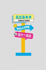 ˫11�ָʾ����������ͼƬ�ز�