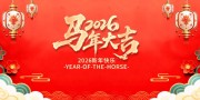 2026����󼪱��������