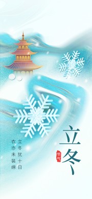 ��Լѩ����״���������ֻ��˺���ģ��