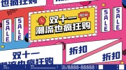 ˫11��������ͼƬ�ز�
