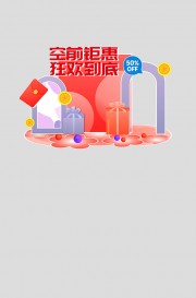 ˫11��̳��������²���ͼƬ�ز�