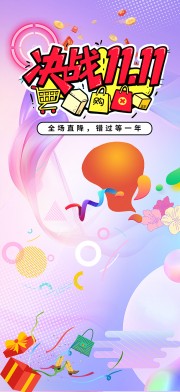 ��ս˫11��������