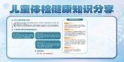 ��ͯ��콡��֪ʶչ��