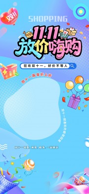 ˫11�����չ��������ͼƬ�ز�