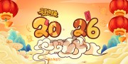 2026������������չ��