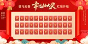 2026����齱���ǽչ��