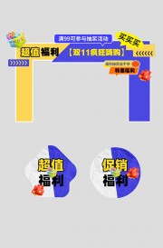 ˫11���̳��������ͷ