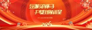 2026������̨����չ��