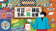 ˫11�����ͼƬ�ز�