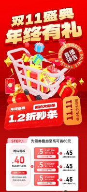 ��ɫ˫ʮһ��ҵӪ���Ż�������ͼ����