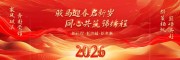 2026����������̨����չ��
