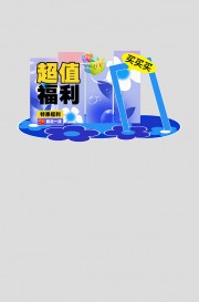 ˫11��̳�����ͼƬ�ز�