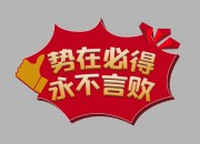���ڱصô����־���ͼƬ