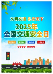  2025��ͨ��ȫ����������