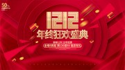 ˫12���մ����ͼƬ�ز�