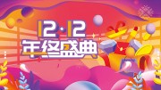 ˫ʮ������ʢ����ȿ�������չ��