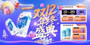 ˫12����ʢ������ͼƬ����