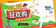 ˫11��������ͼƬ�ز�