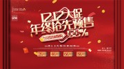 ˫12���մ����ͼƬ����