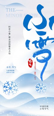 24����Сѩ�������