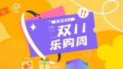 ˫11�����ͼƬ�ز�����