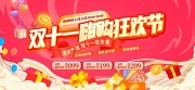 �˹�˫ʮһ�����չ��