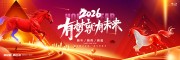 2026������ᱳ��ͼƬ�ز�����