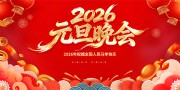 2026���괺��ϲ��չ��