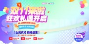 3D��˫11�񻶹�����껪չ��