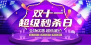 ʱ�����ͷ����˫ʮһ�Ż��ۿ�������չ��