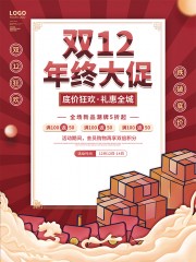 ˫12���մ�ٻͼƬ�ز�