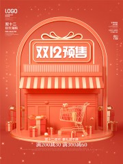 ˫12Ԥ�۴��������ͼƬ�ز�