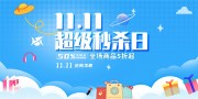 ˫ʮһ���������չ��