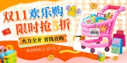 ˫11��������ͼƬ�ز�