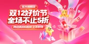 ˫12�����ͼƬ����