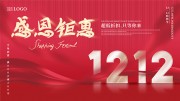 ˫12�����ͼƬ�ز�����